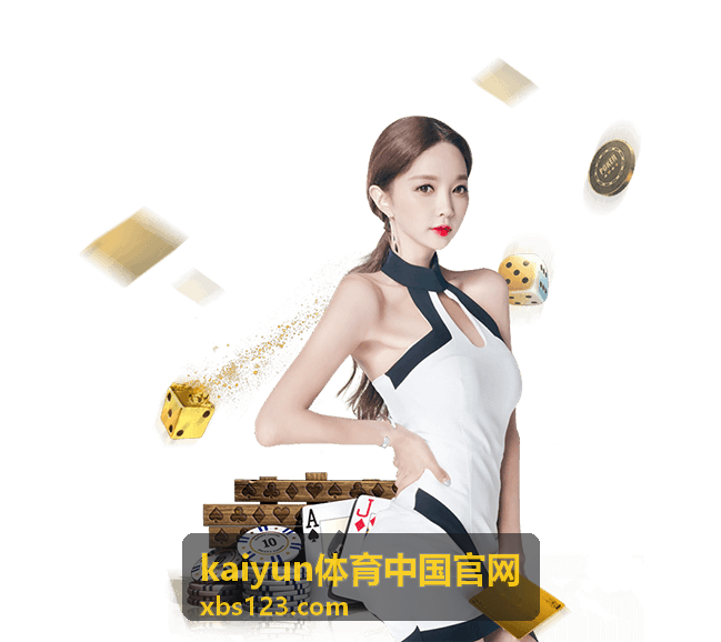 kaiyun体育中国官网 城市联赛春季赛程专题封面